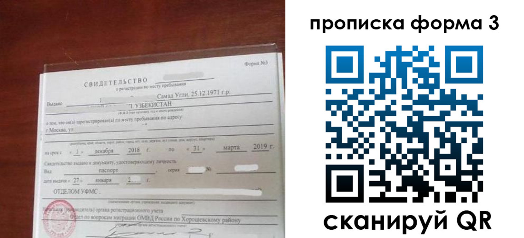 временная регистрация в квартире в Унече