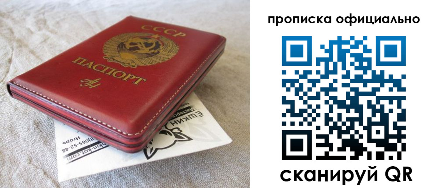 временная регистрация гарантия в Унече